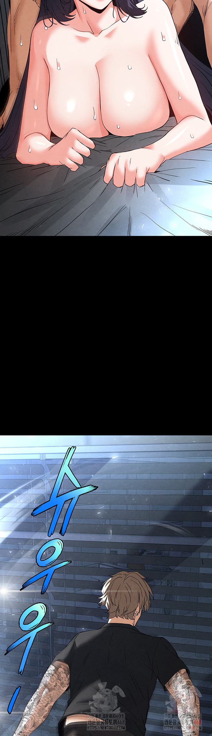 Human Scum Raw - Chapter 32 Page 23