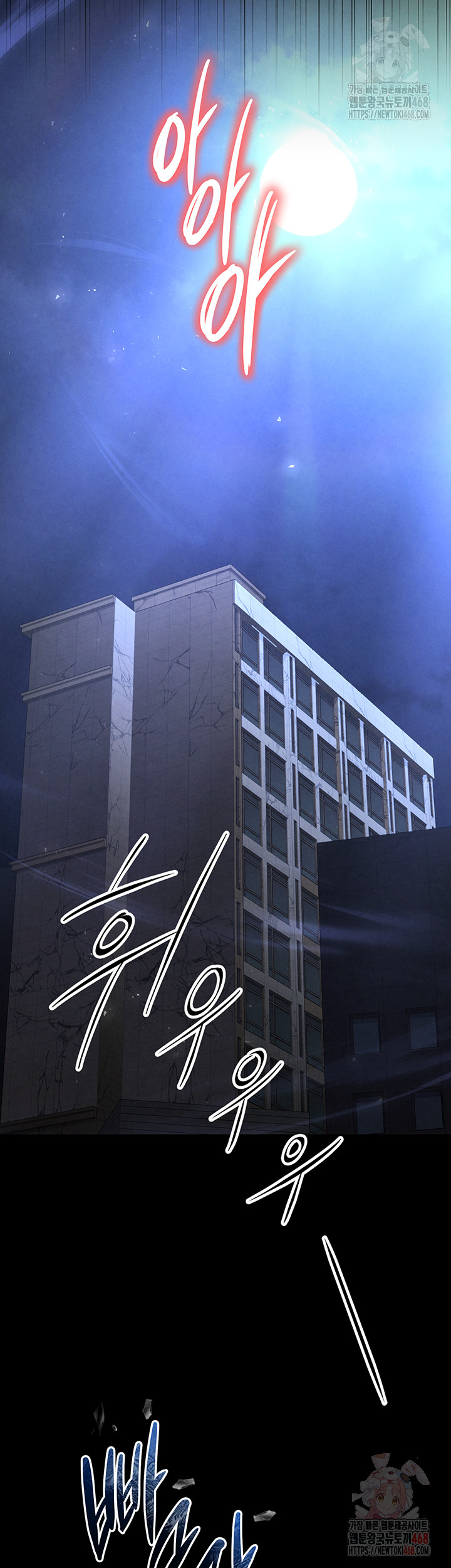 Human Scum Raw - Chapter 32 Page 3