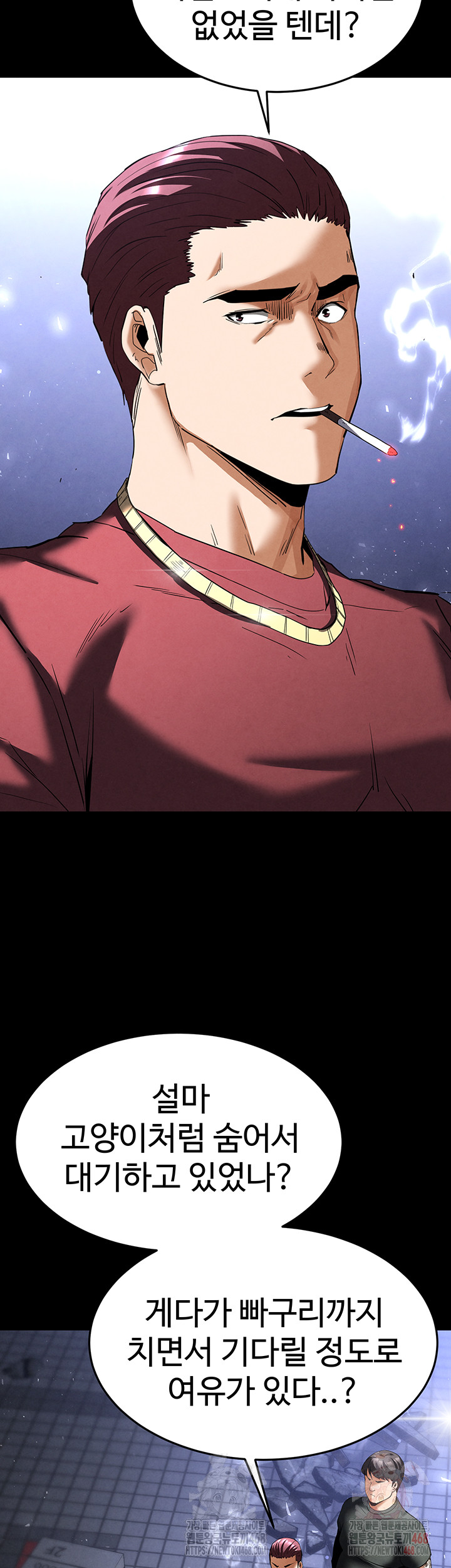 Human Scum Raw - Chapter 32 Page 34