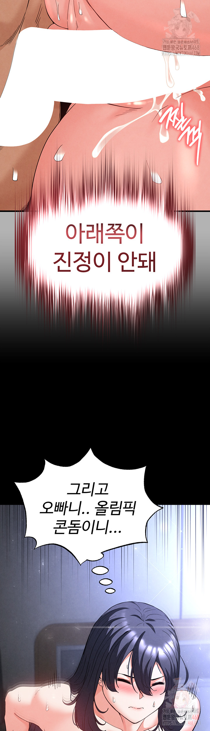 Human Scum Raw - Chapter 32 Page 43