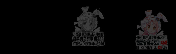 Human Scum Raw - Chapter 32 Page 46