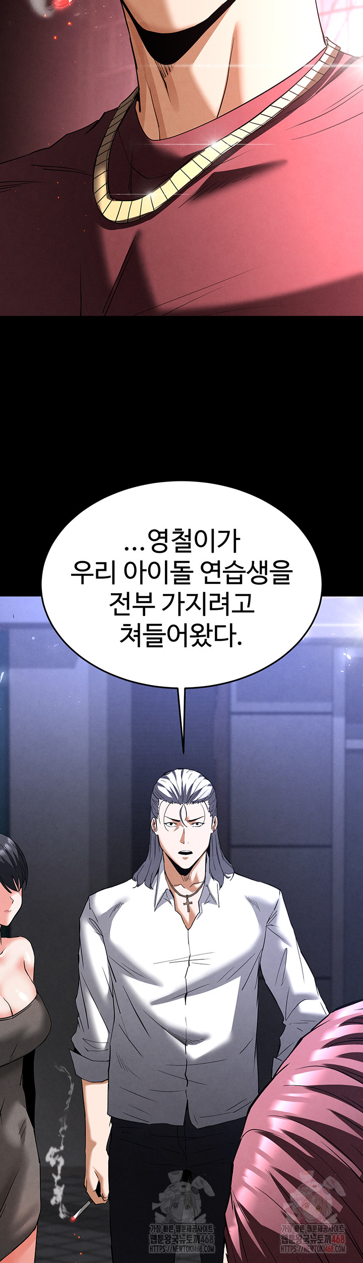 Human Scum Raw - Chapter 32 Page 54