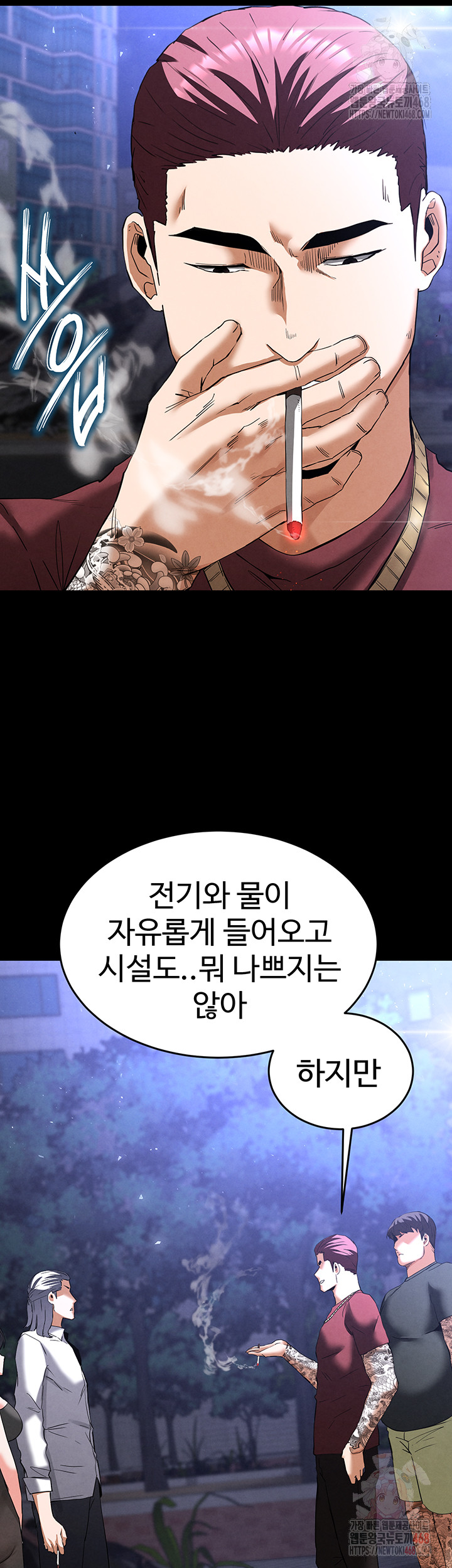 Human Scum Raw - Chapter 32 Page 62