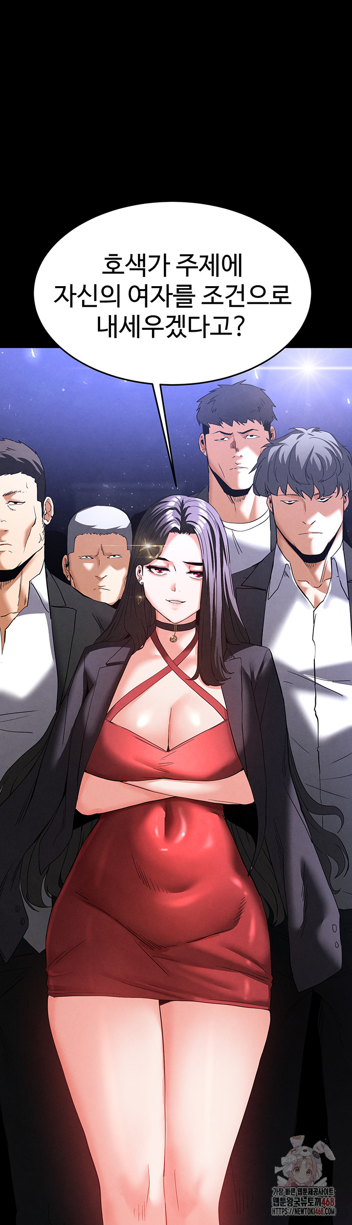 Human Scum Raw - Chapter 32 Page 69