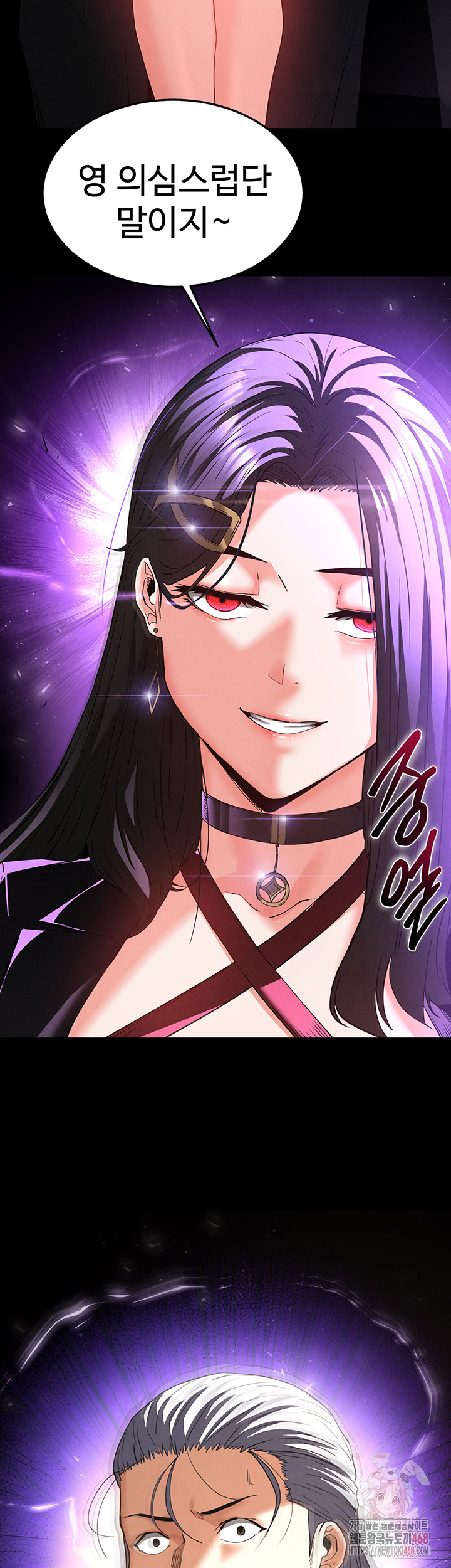 Human Scum Raw - Chapter 32 Page 70