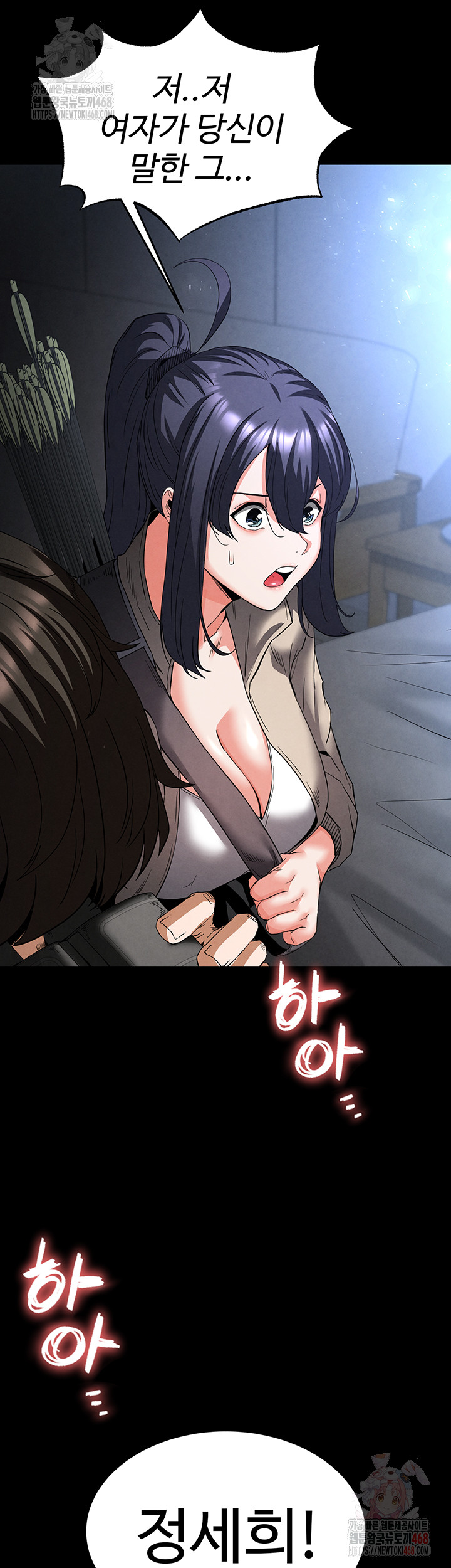 Human Scum Raw - Chapter 32 Page 73