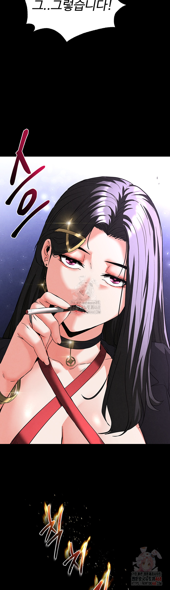 Human Scum Raw - Chapter 32 Page 80