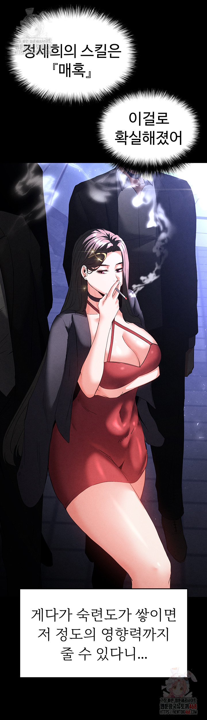 Human Scum Raw - Chapter 33 Page 11