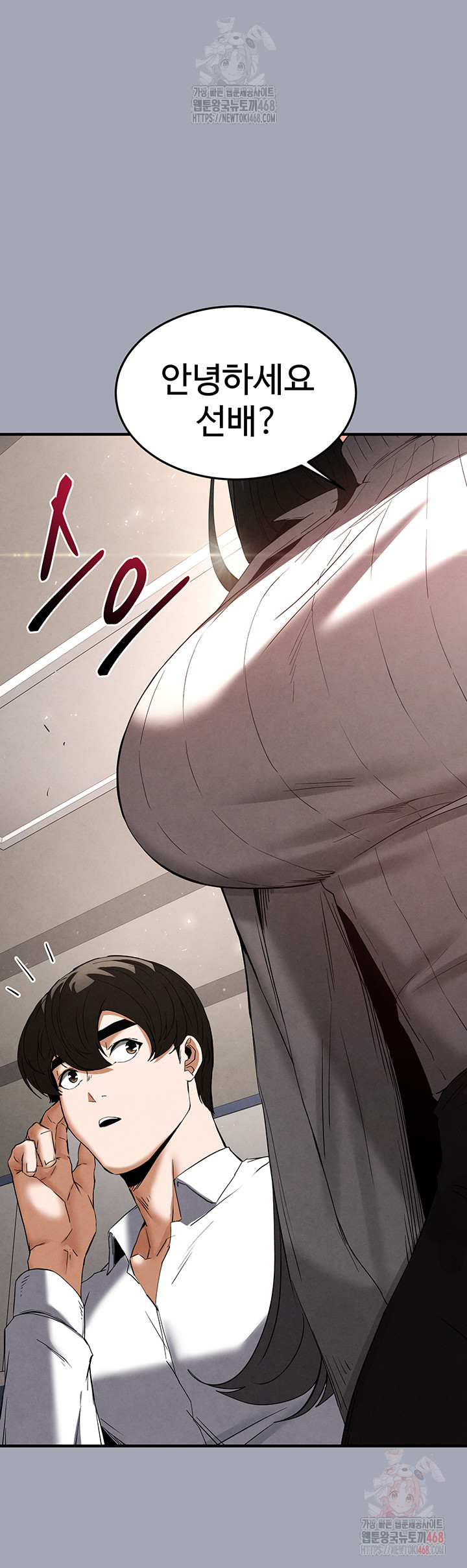 Human Scum Raw - Chapter 33 Page 16