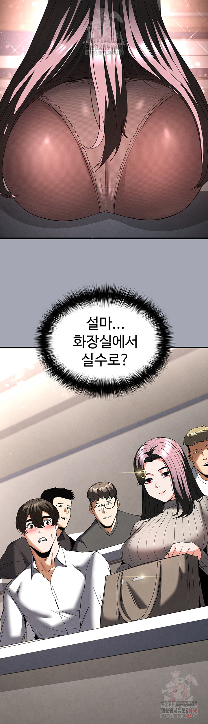 Human Scum Raw - Chapter 33 Page 24