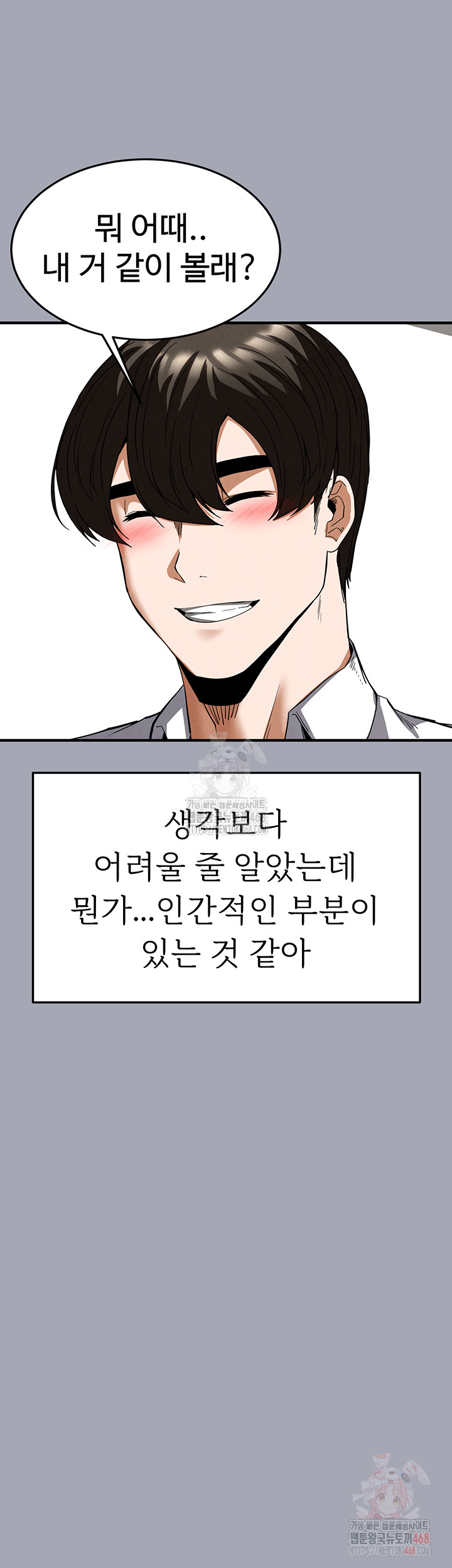 Human Scum Raw - Chapter 33 Page 30