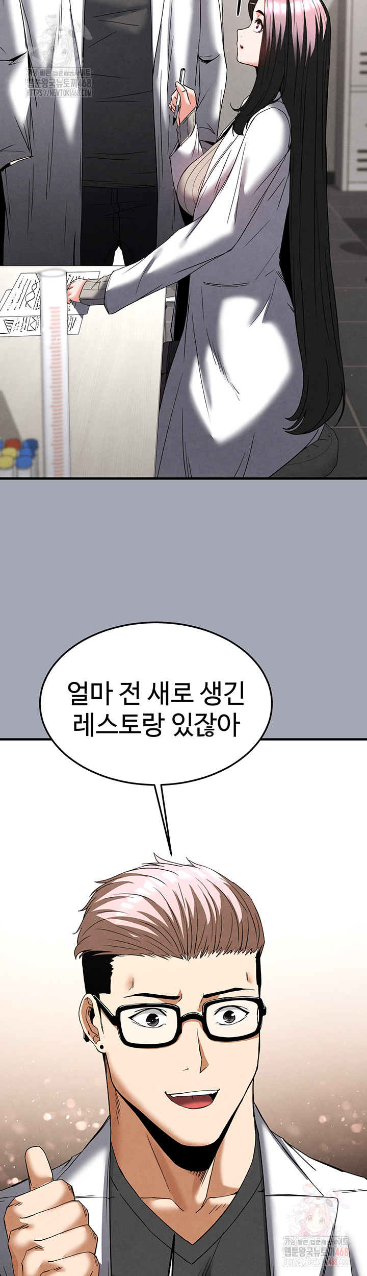 Human Scum Raw - Chapter 33 Page 33