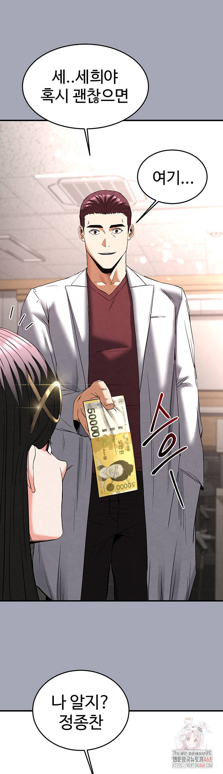 Human Scum Raw - Chapter 33 Page 41