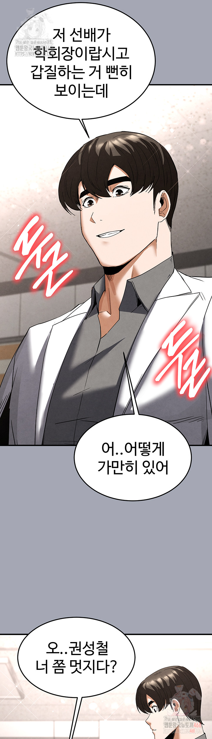 Human Scum Raw - Chapter 33 Page 52