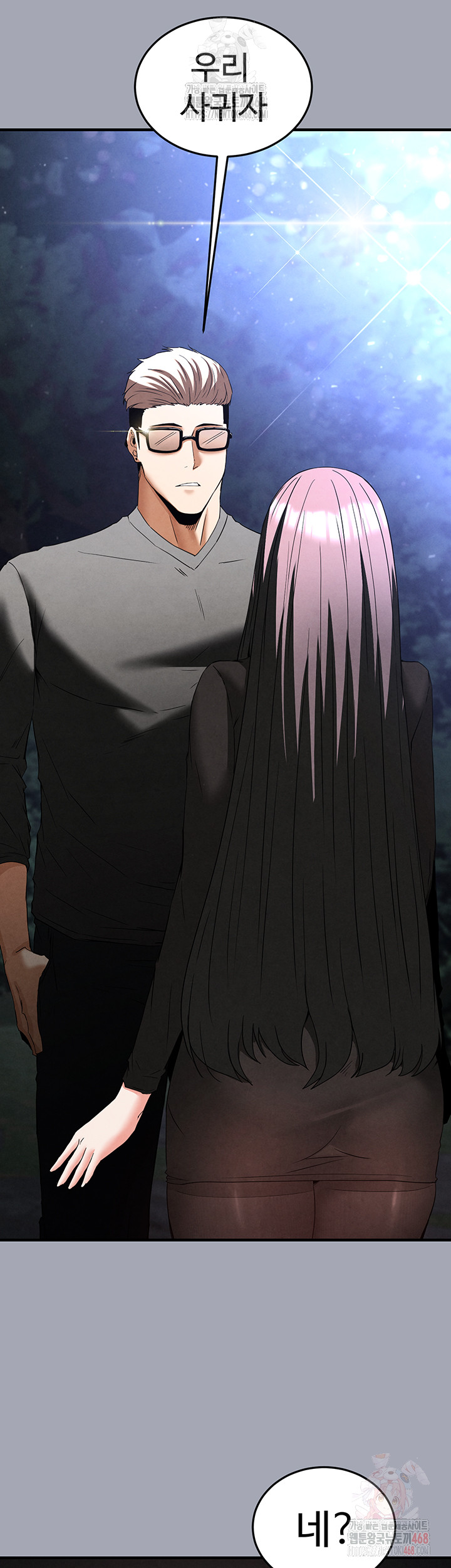 Human Scum Raw - Chapter 33 Page 61