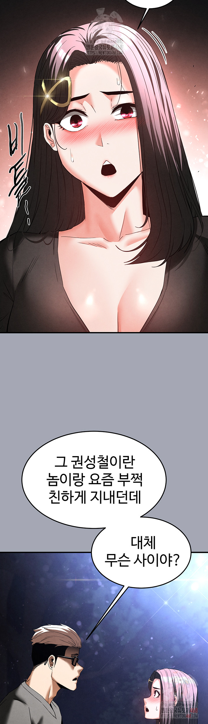 Human Scum Raw - Chapter 33 Page 62