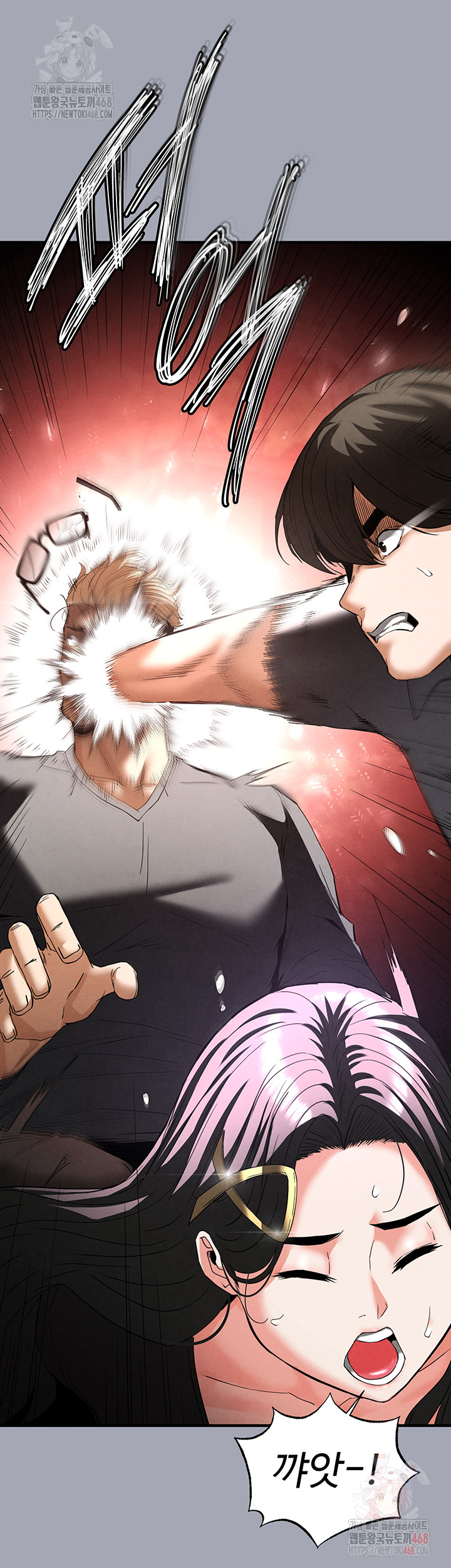 Human Scum Raw - Chapter 33 Page 71