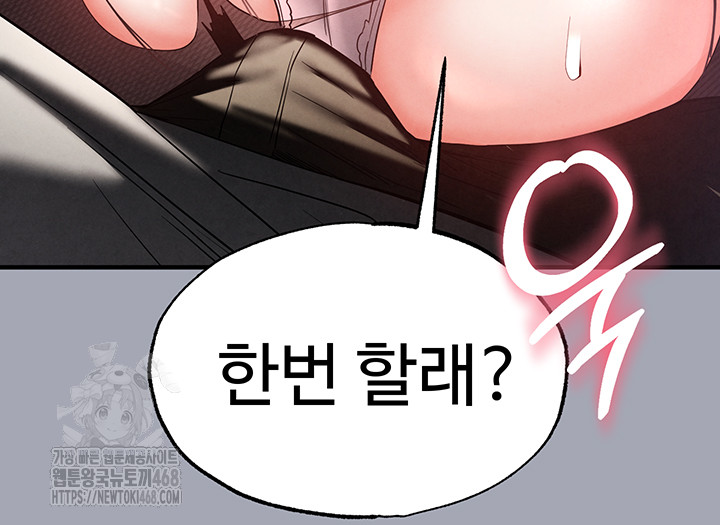 Human Scum Raw - Chapter 34 Page 2