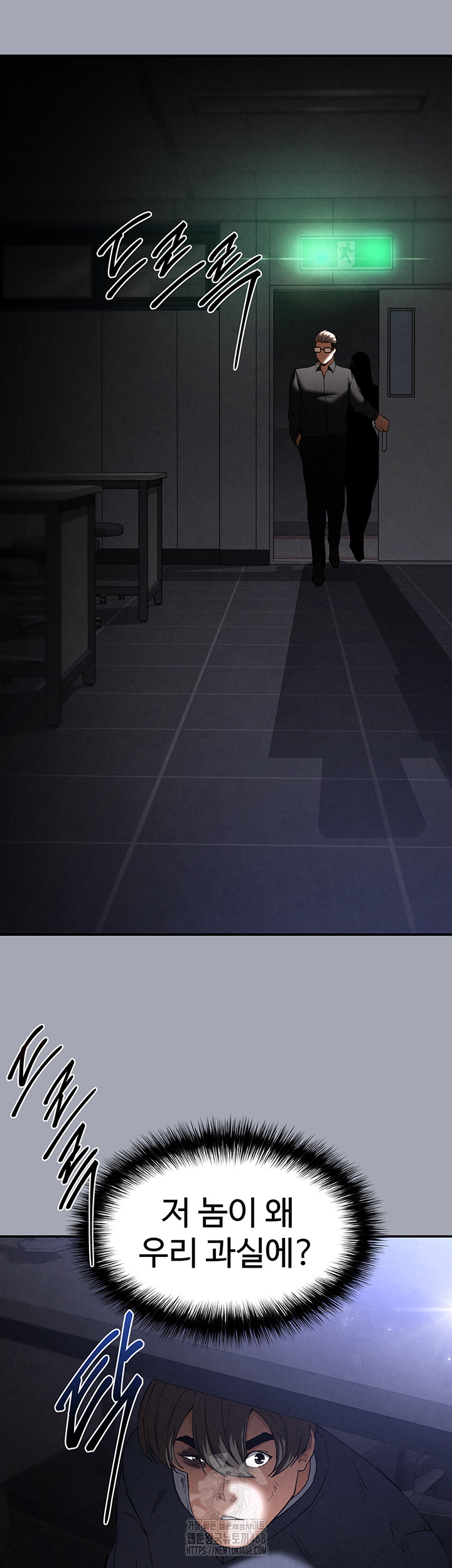 Human Scum Raw - Chapter 34 Page 42