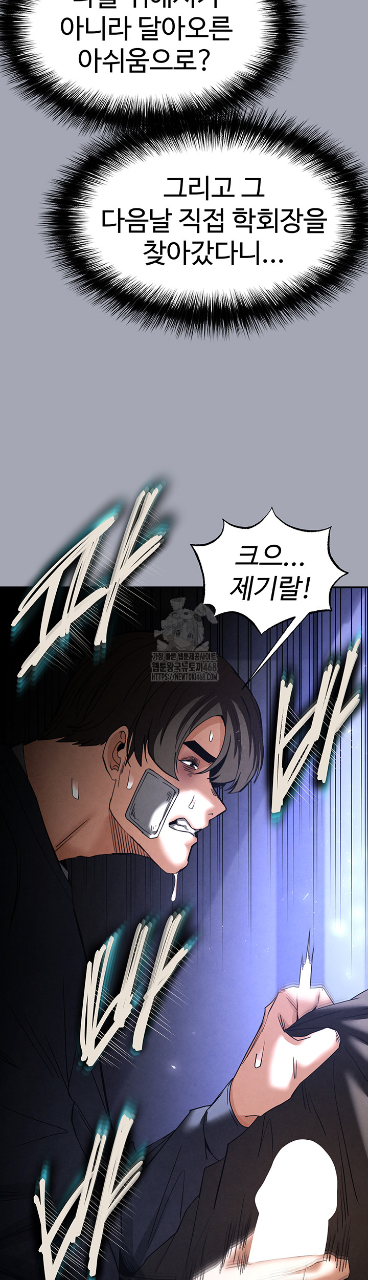 Human Scum Raw - Chapter 34 Page 65