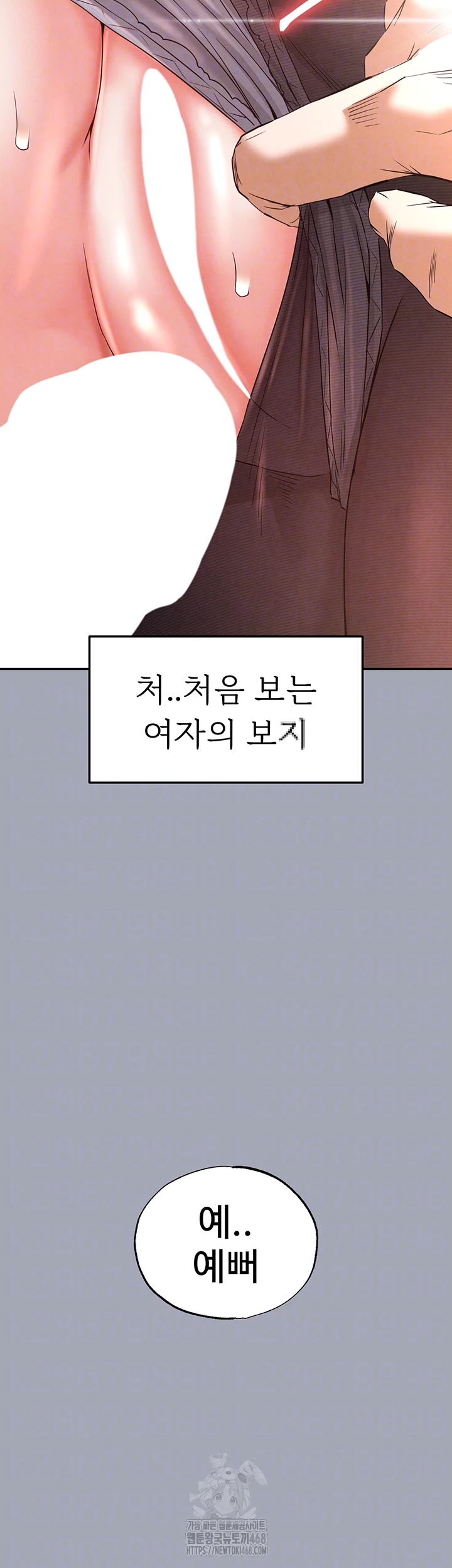 Human Scum Raw - Chapter 34 Page 9