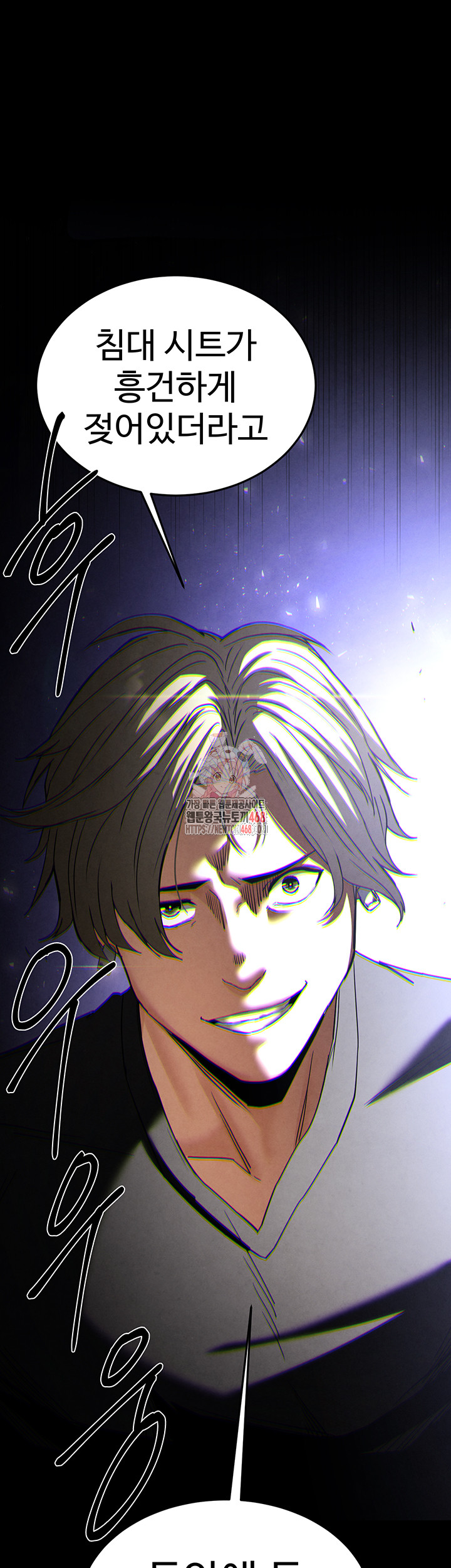 Human Scum Raw - Chapter 35 Page 1