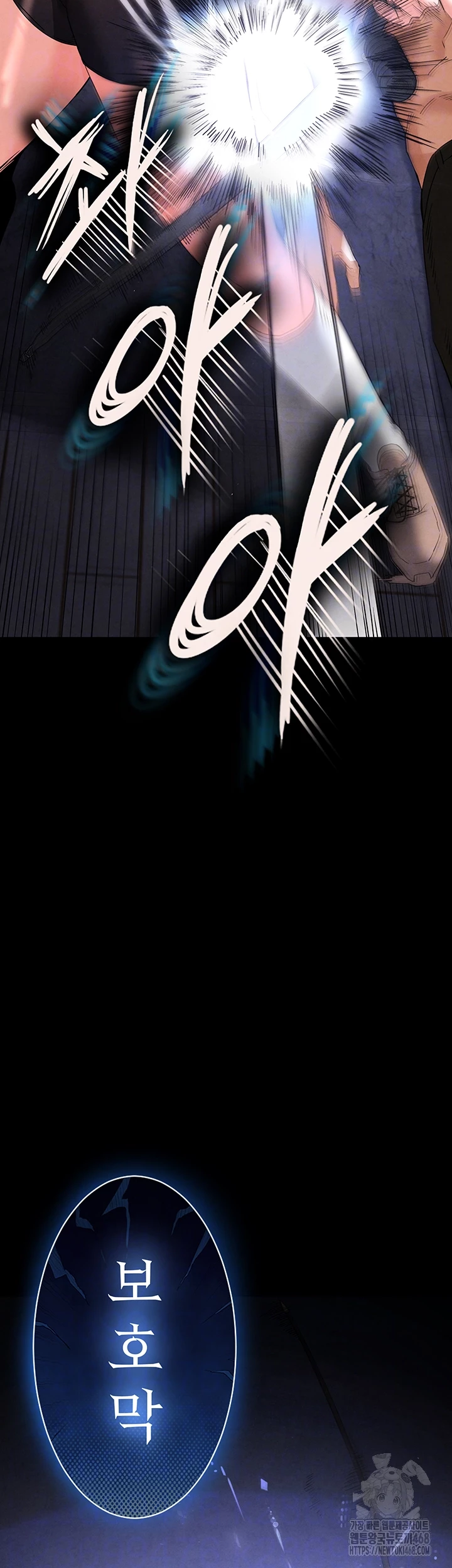 Human Scum Raw - Chapter 35 Page 12