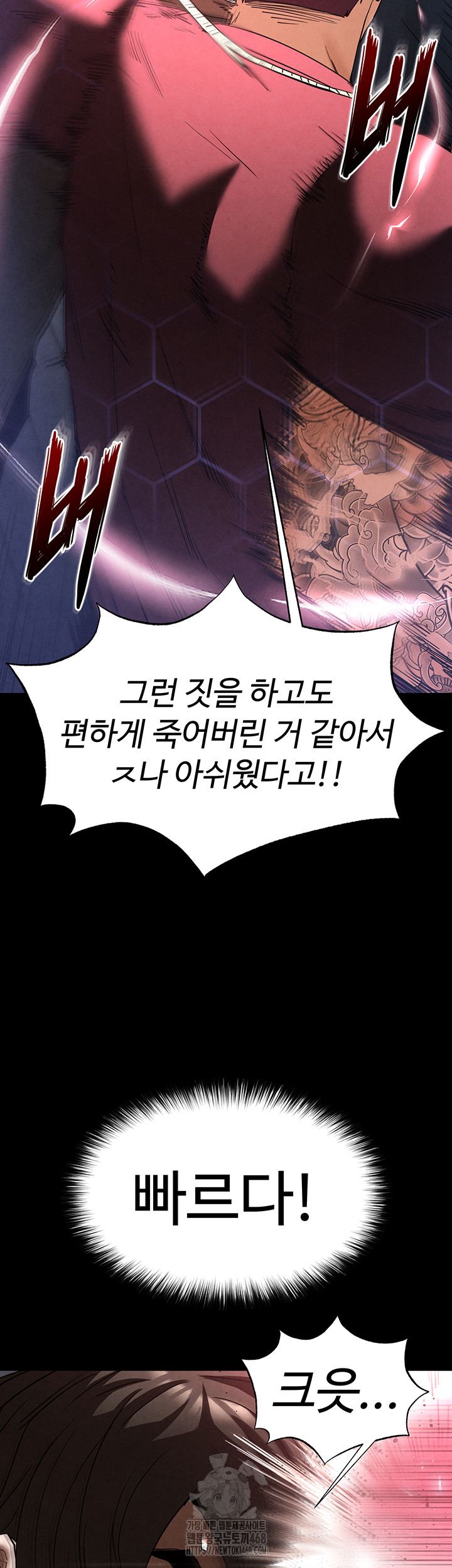 Human Scum Raw - Chapter 35 Page 26