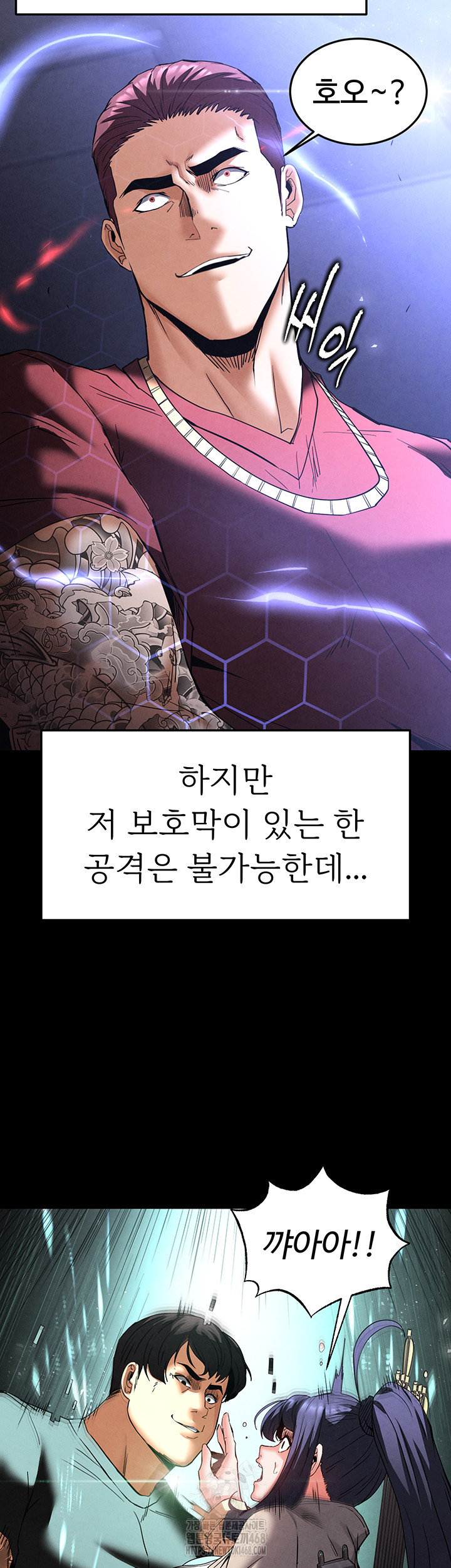 Human Scum Raw - Chapter 35 Page 30