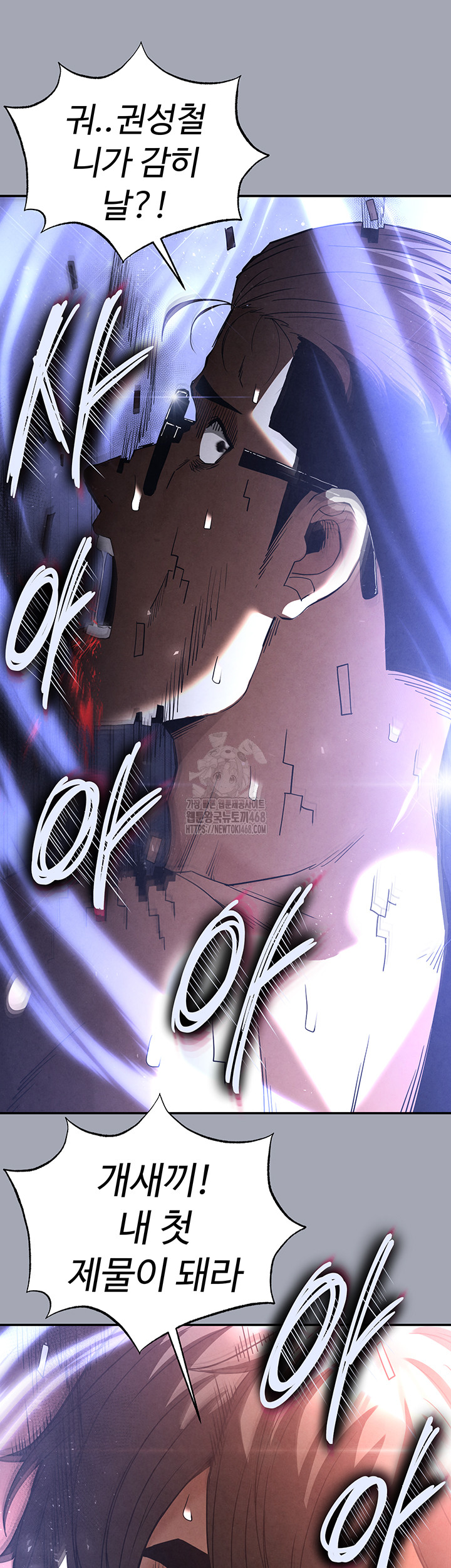 Human Scum Raw - Chapter 35 Page 56