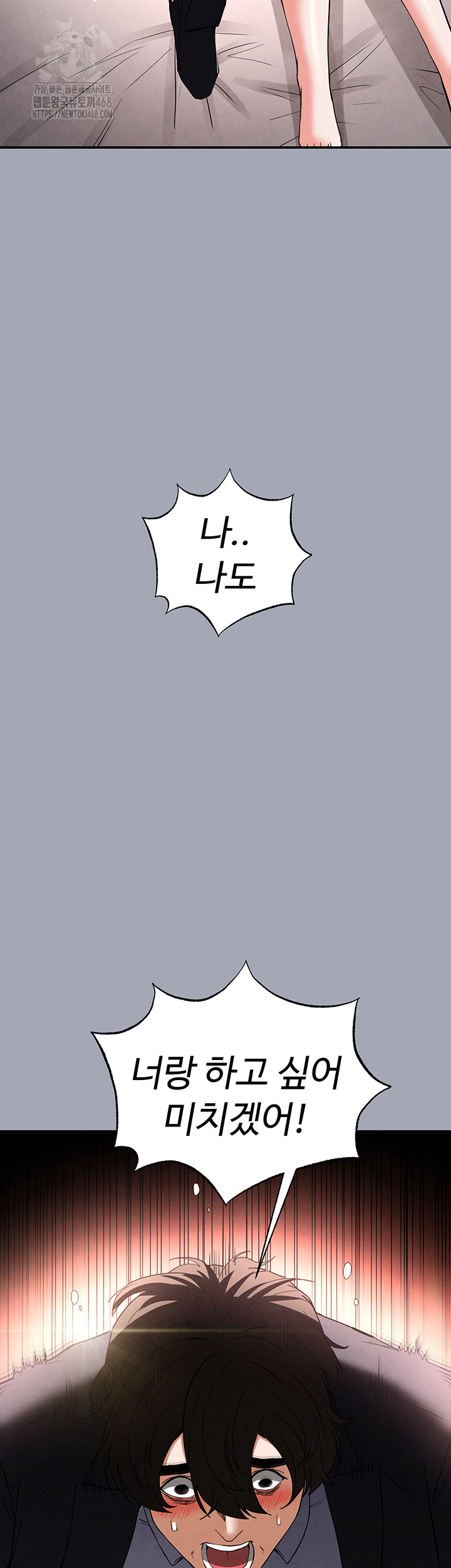 Human Scum Raw - Chapter 35 Page 63