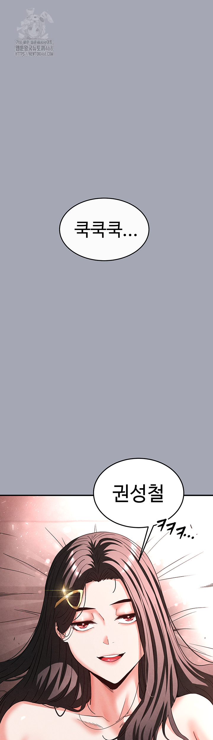 Human Scum Raw - Chapter 35 Page 66