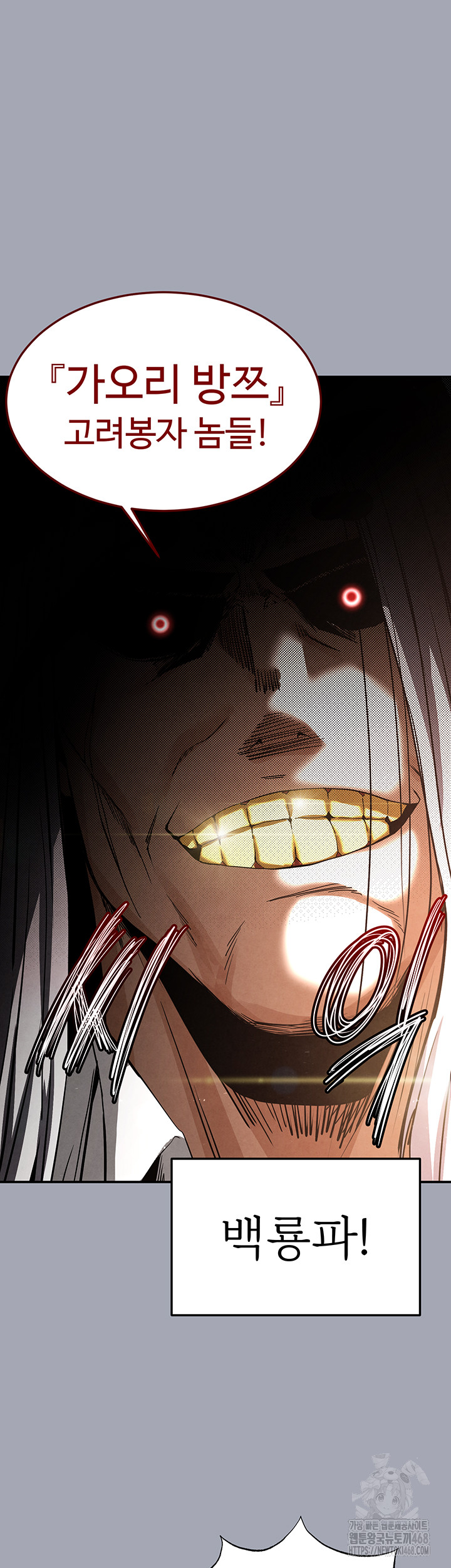 Human Scum Raw - Chapter 35 Page 76