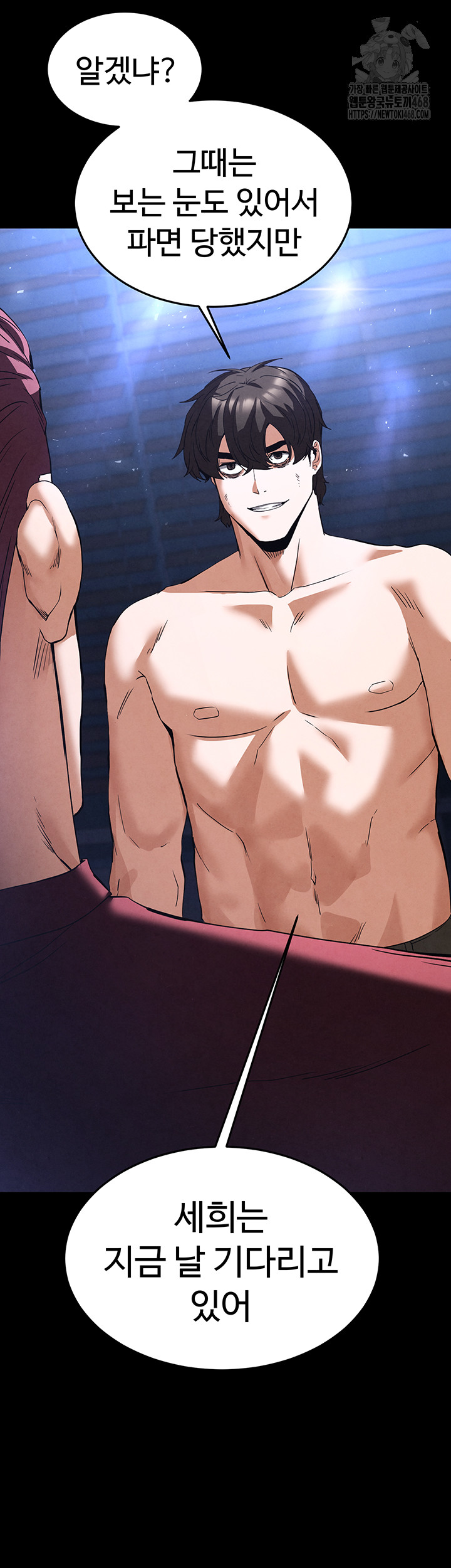 Human Scum Raw - Chapter 36 Page 10