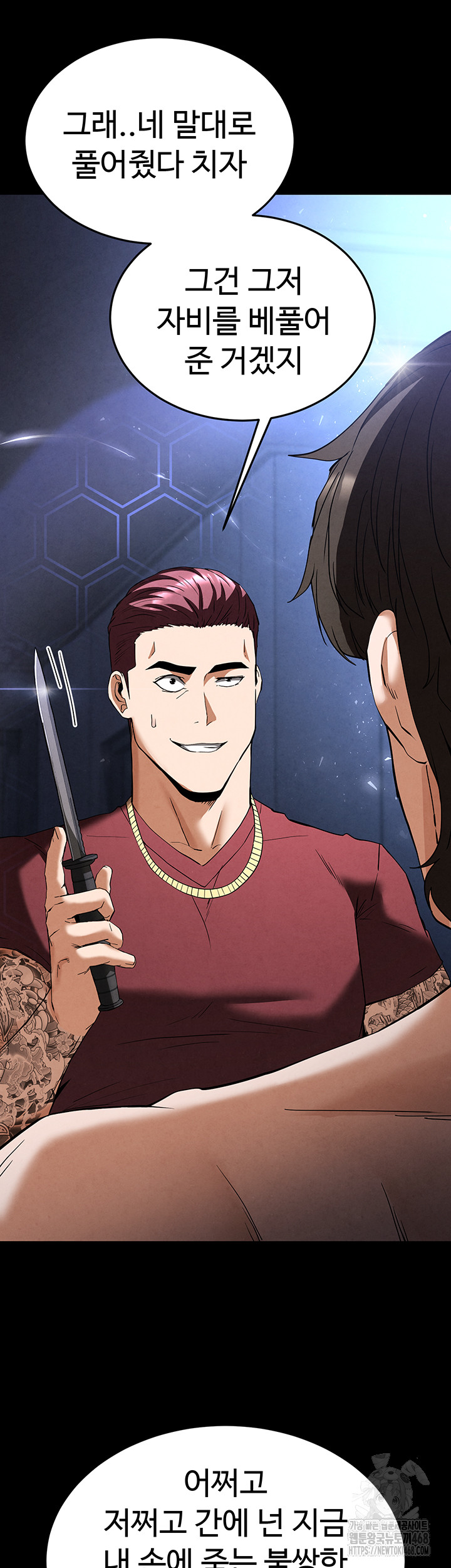 Human Scum Raw - Chapter 36 Page 11