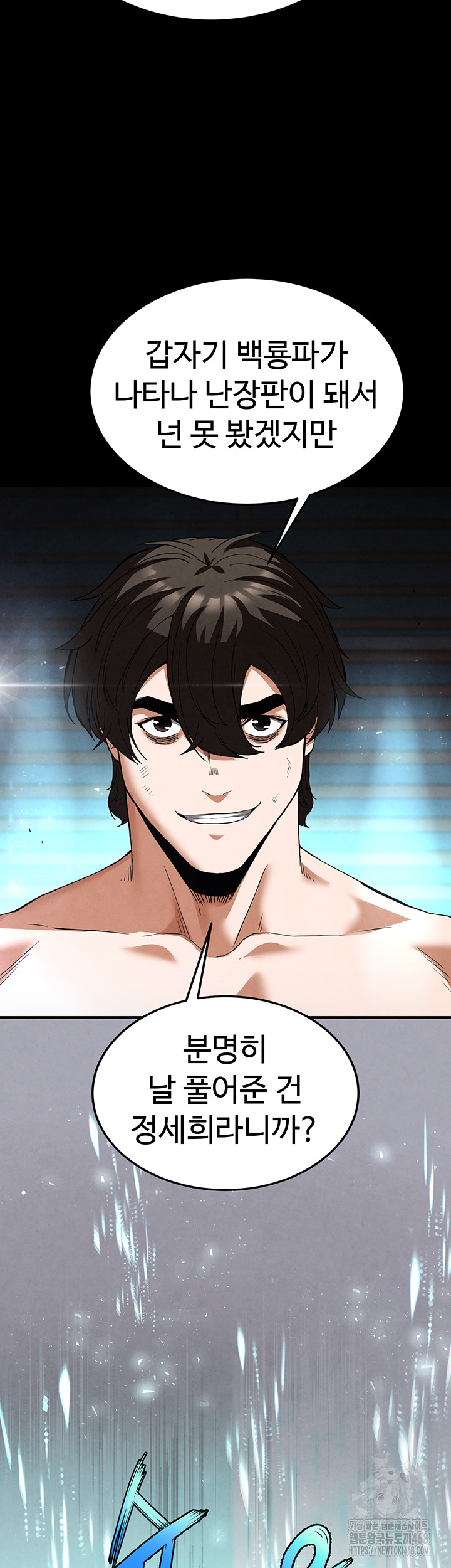 Human Scum Raw - Chapter 36 Page 2