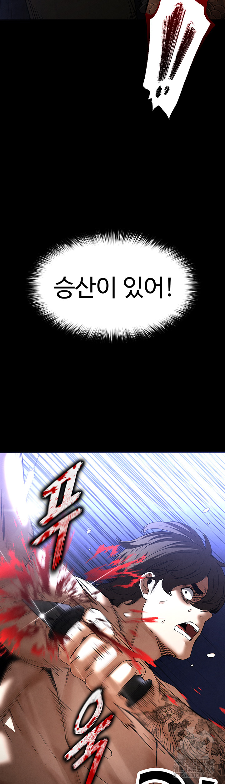 Human Scum Raw - Chapter 36 Page 25