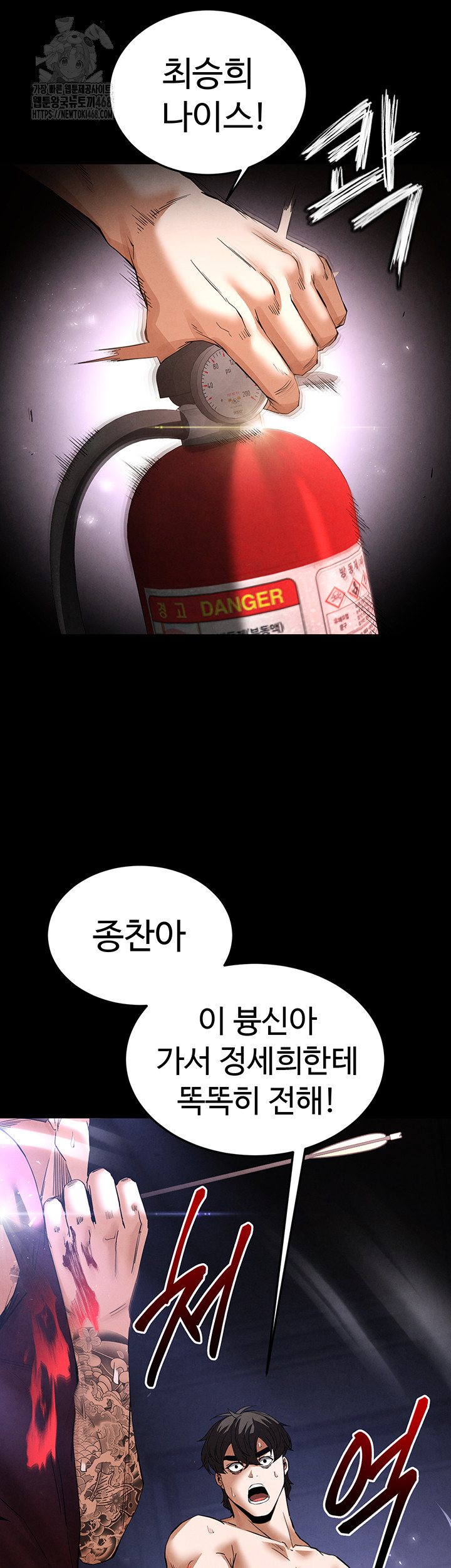 Human Scum Raw - Chapter 36 Page 30