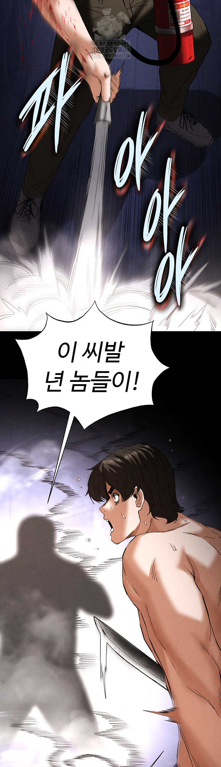 Human Scum Raw - Chapter 36 Page 32