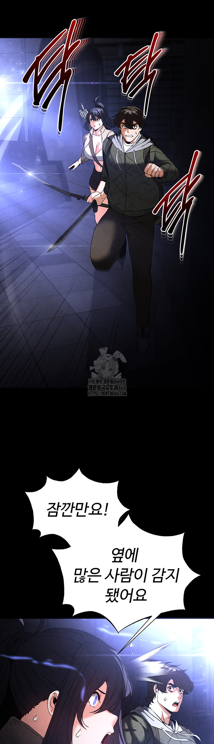 Human Scum Raw - Chapter 36 Page 50