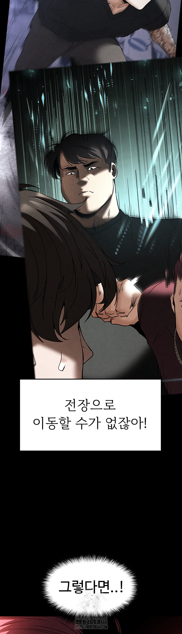 Human Scum Raw - Chapter 36 Page 58