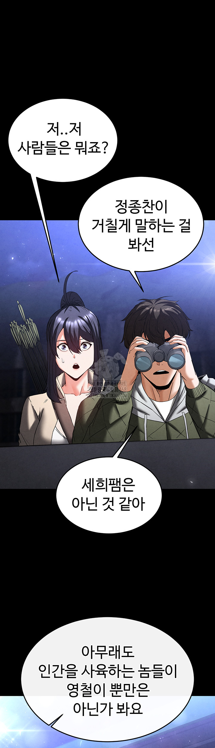 Human Scum Raw - Chapter 36 Page 65