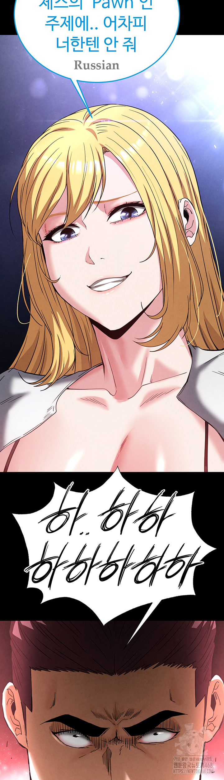 Human Scum Raw - Chapter 36 Page 71