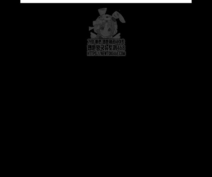 Human Scum Raw - Chapter 38 Page 10