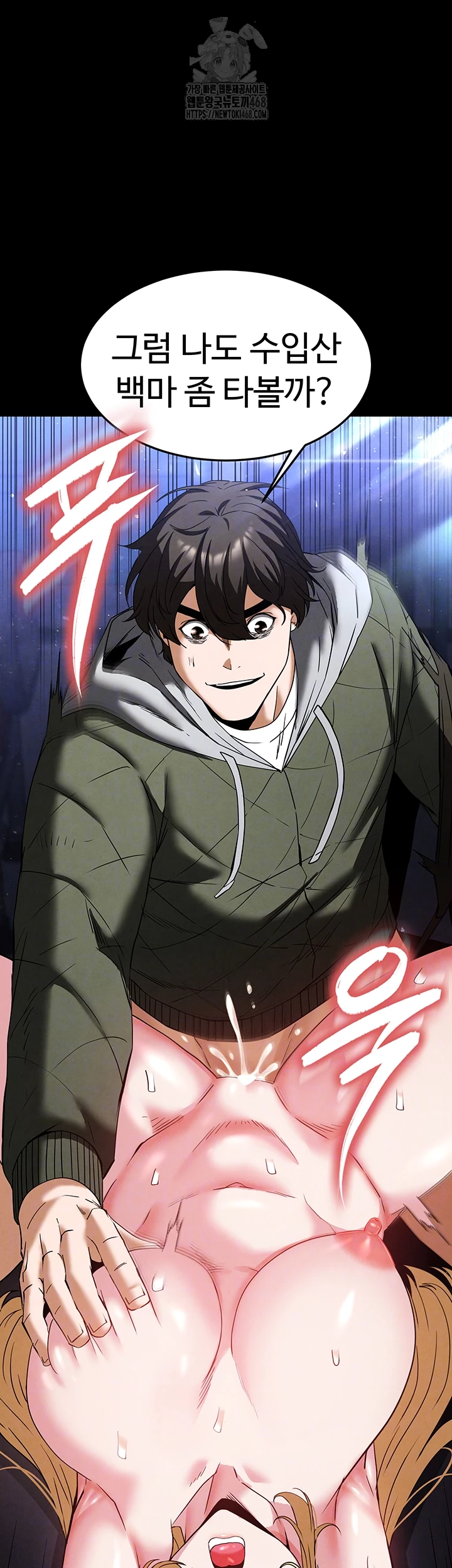 Human Scum Raw - Chapter 38 Page 14