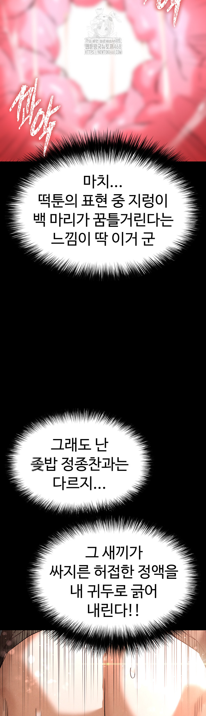 Human Scum Raw - Chapter 38 Page 21