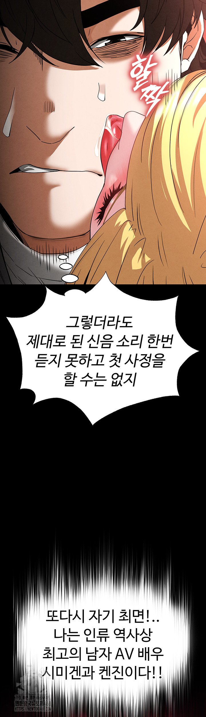 Human Scum Raw - Chapter 38 Page 26