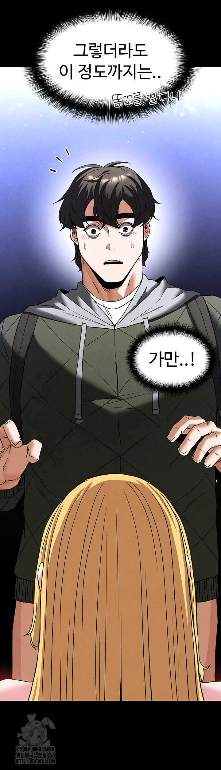 Human Scum Raw - Chapter 38 Page 3