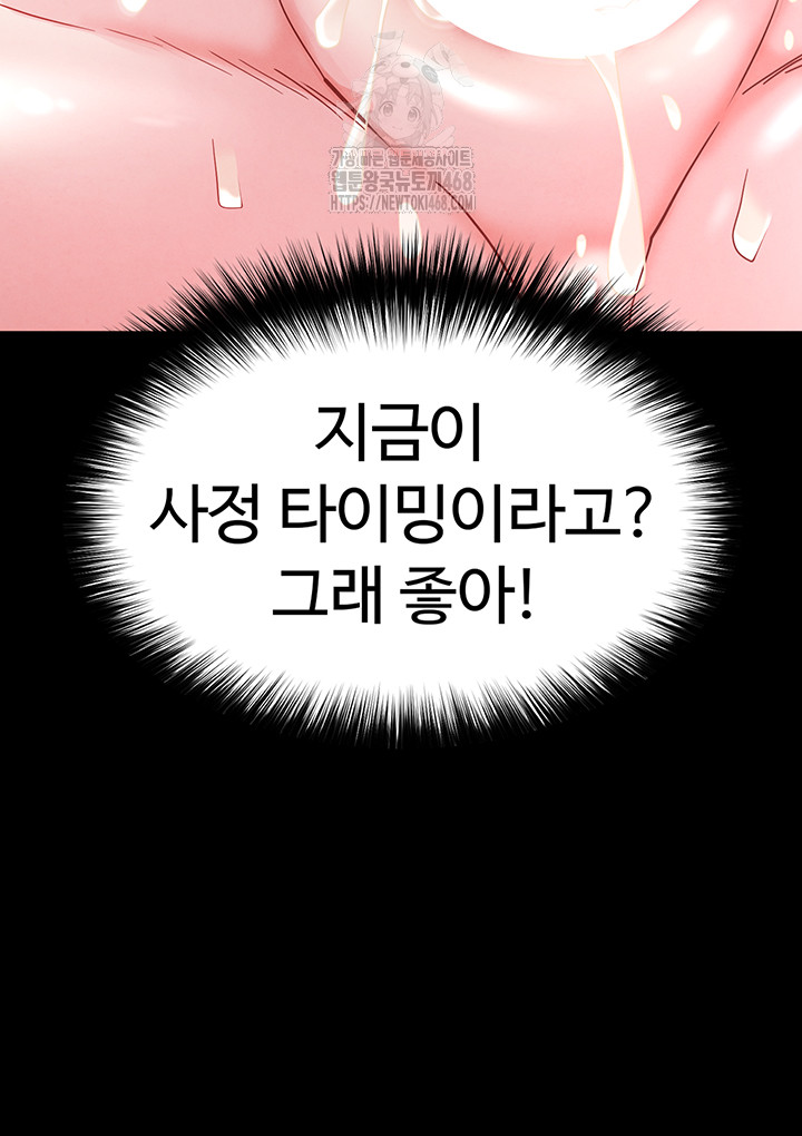 Human Scum Raw - Chapter 38 Page 30