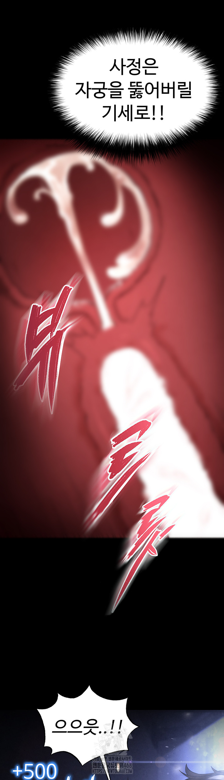 Human Scum Raw - Chapter 38 Page 31